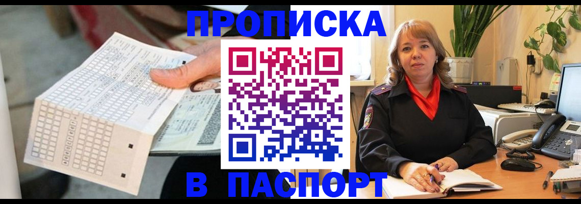 временная регистрация госуслуги в Купино