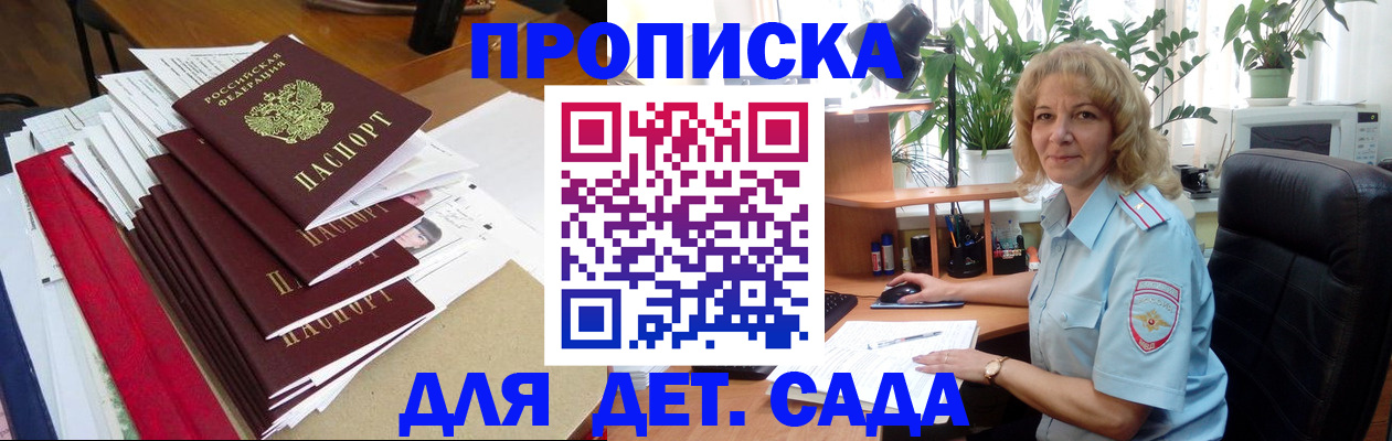 временная регистрация законно в Купино